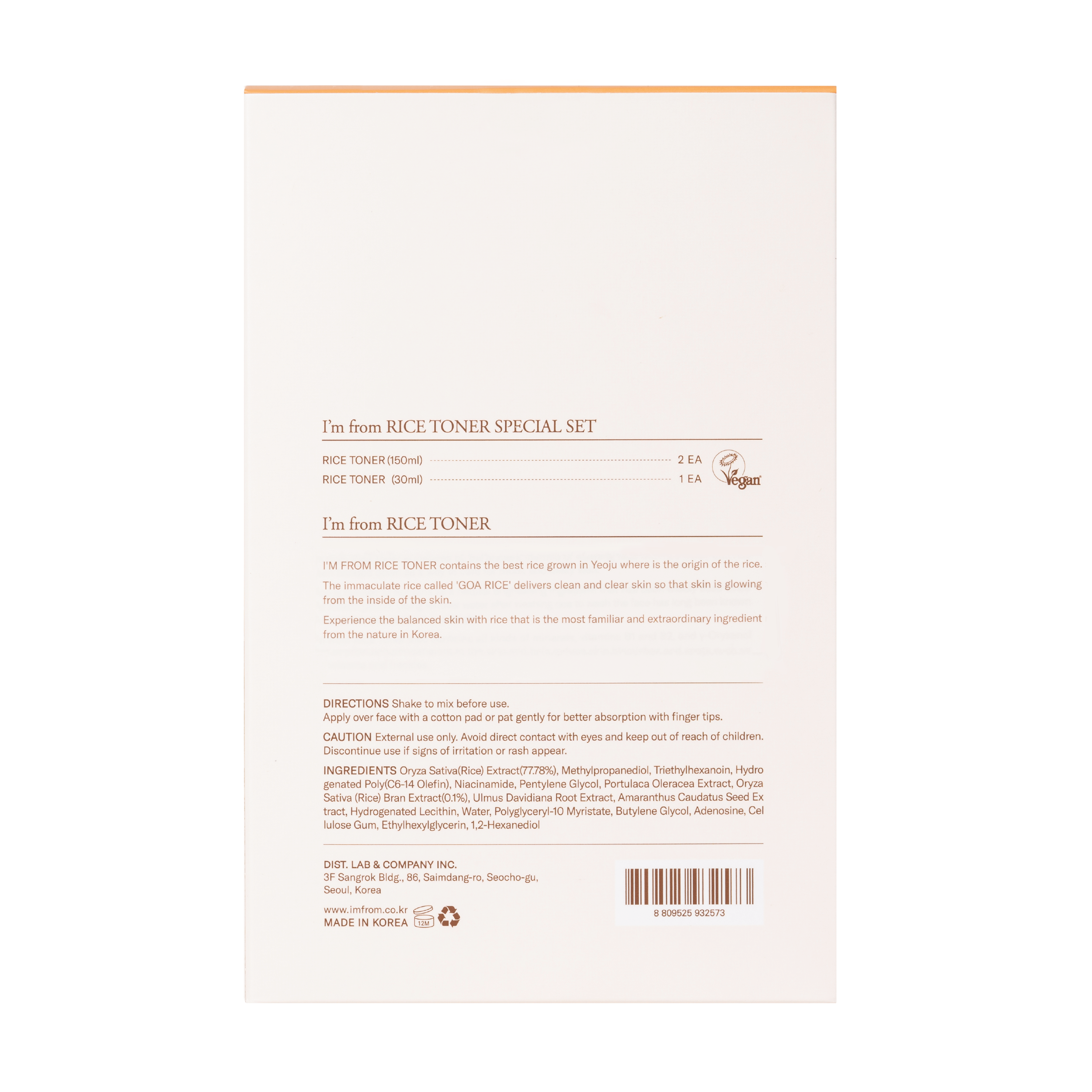 I'm From Rice Toner Special Set, 1 sett