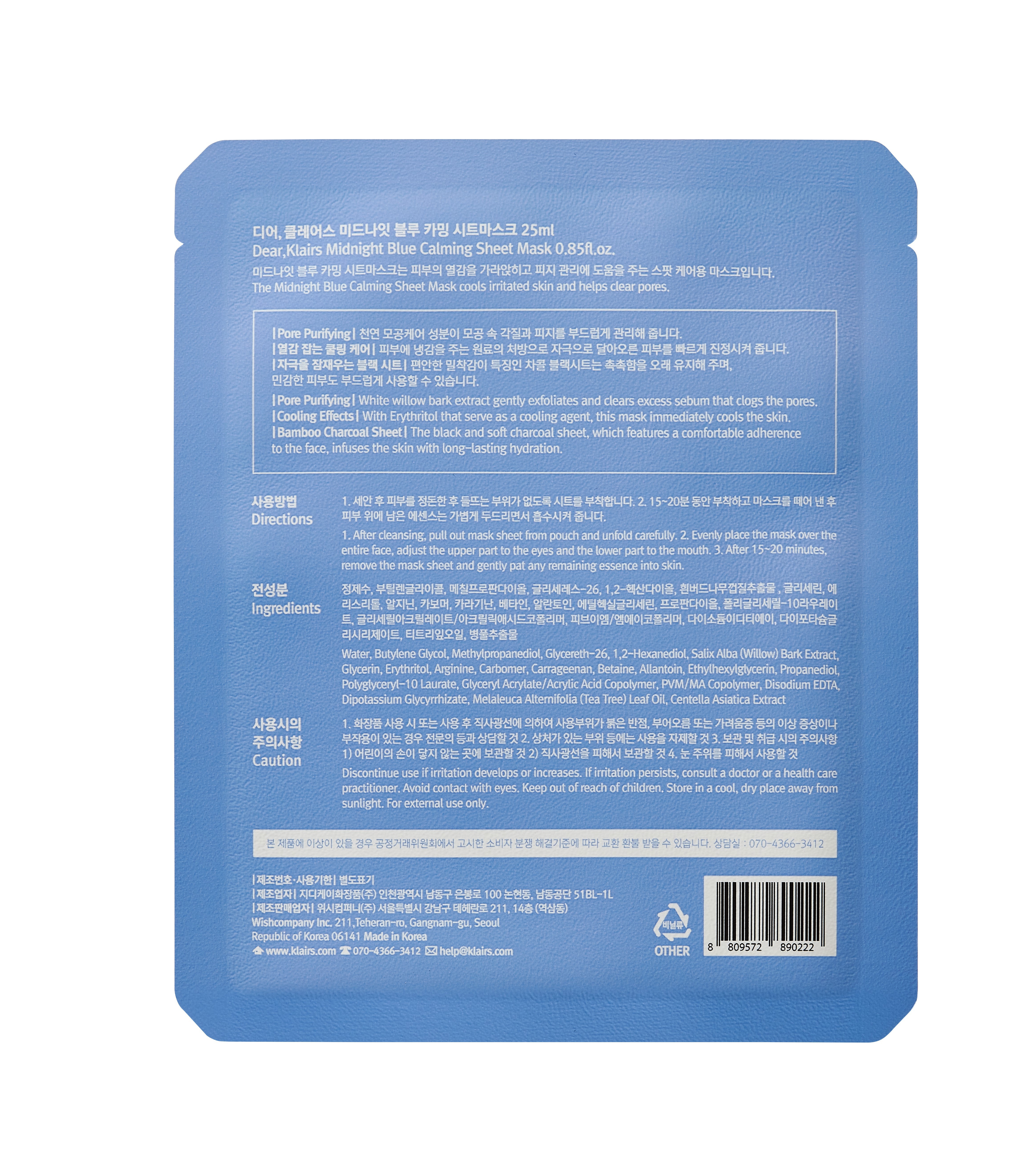 Klairs Midnight Blue Calming Mask, 1 stk.